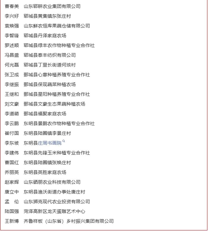 山东通知！菏泽63人，享省政府津贴！